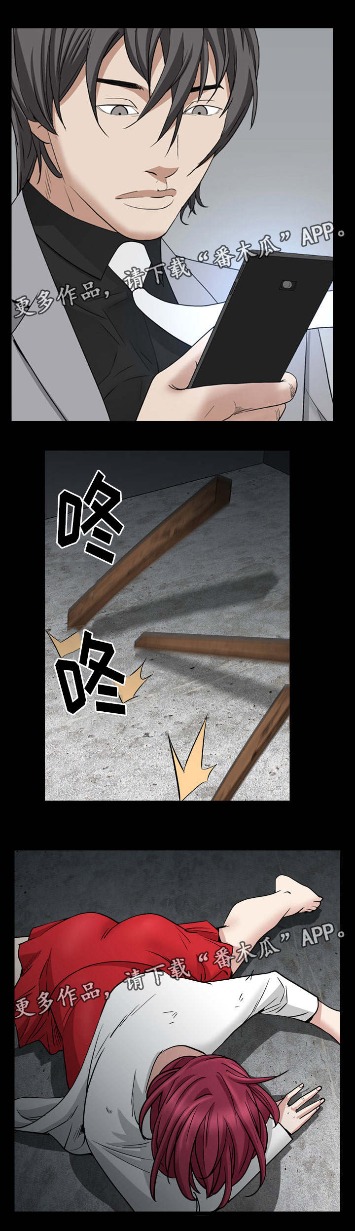 第59章：叫药师6