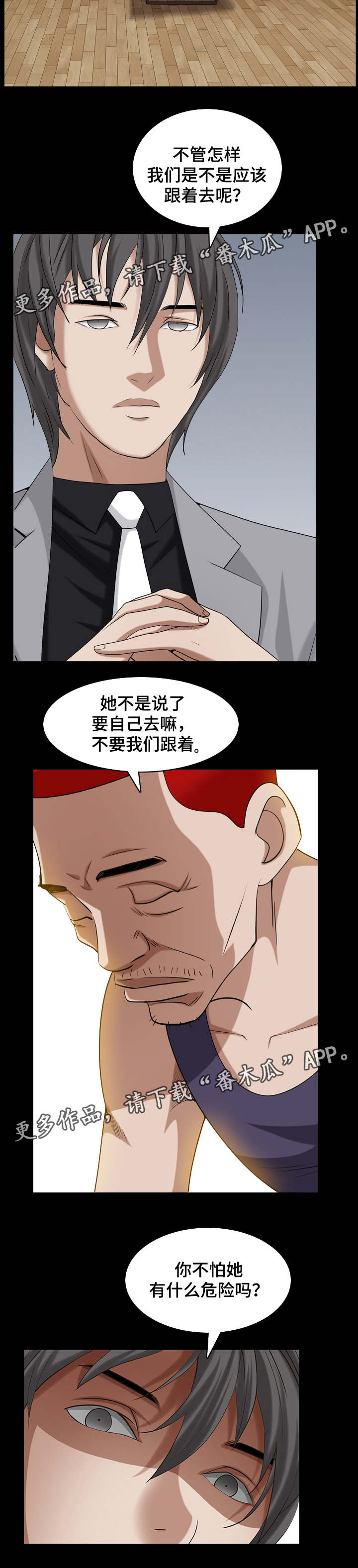 第63章：她很聪明5