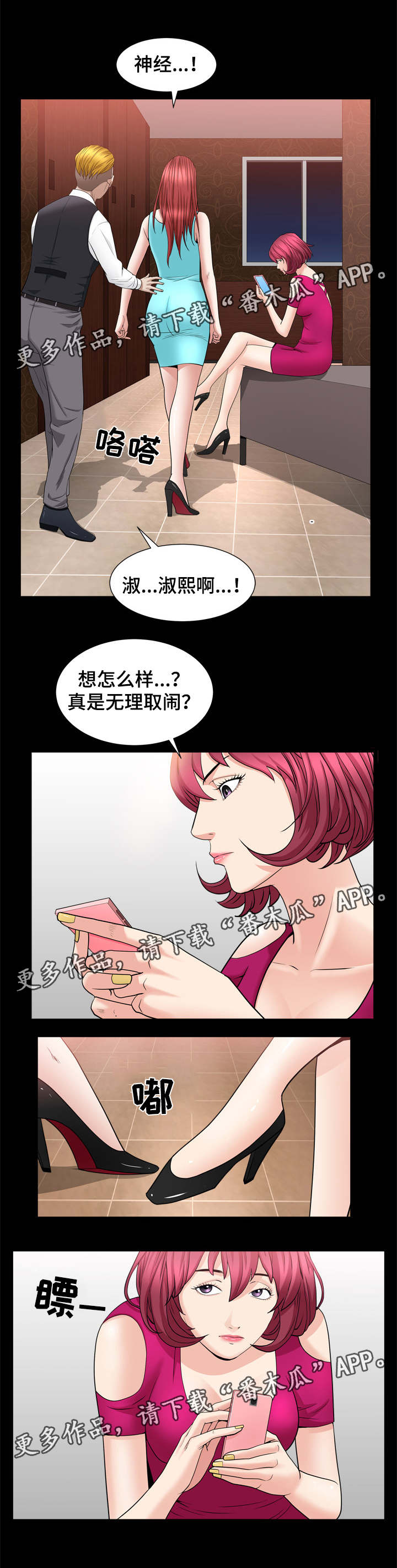 第40章：开始上班7
