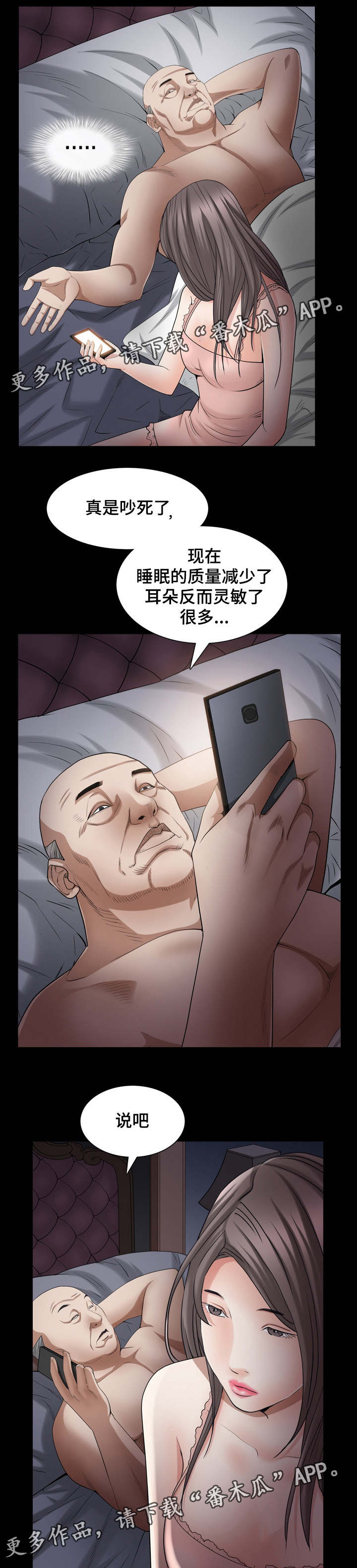 第57章：听说找我0
