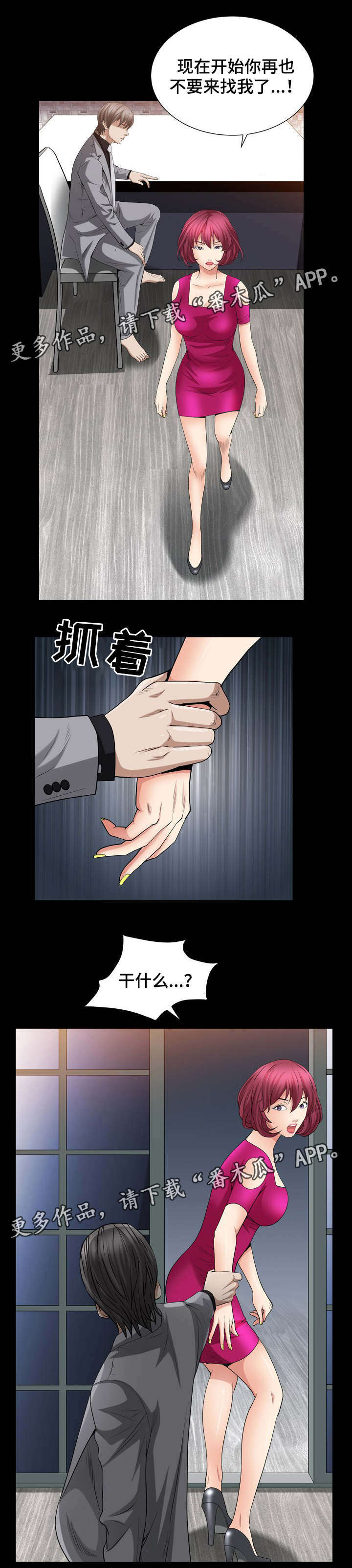 第44章：真的有人了吗9