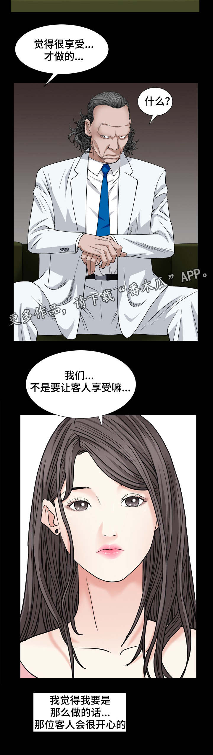 第10章：秃鹰3