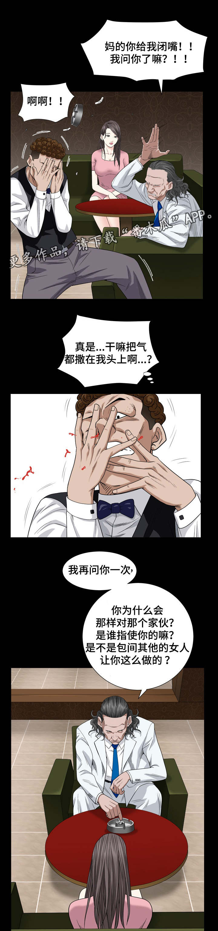 第10章：秃鹰2