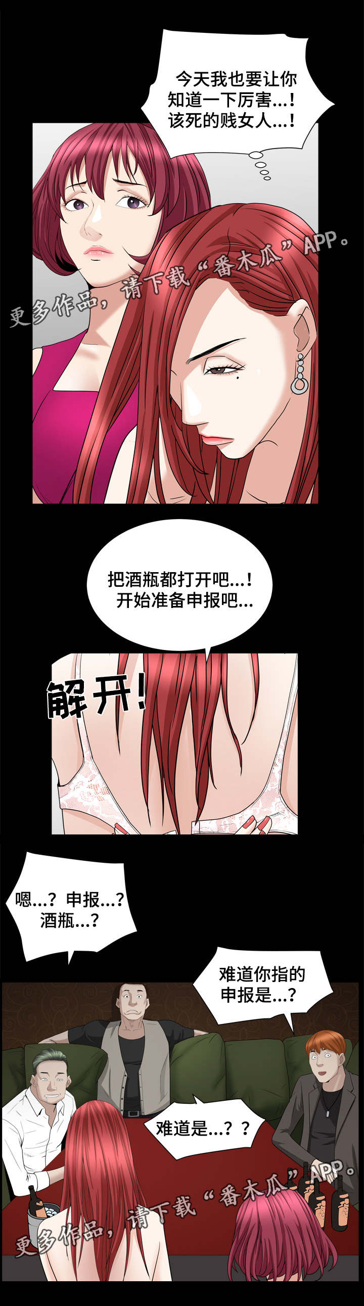 第41章：下马威9