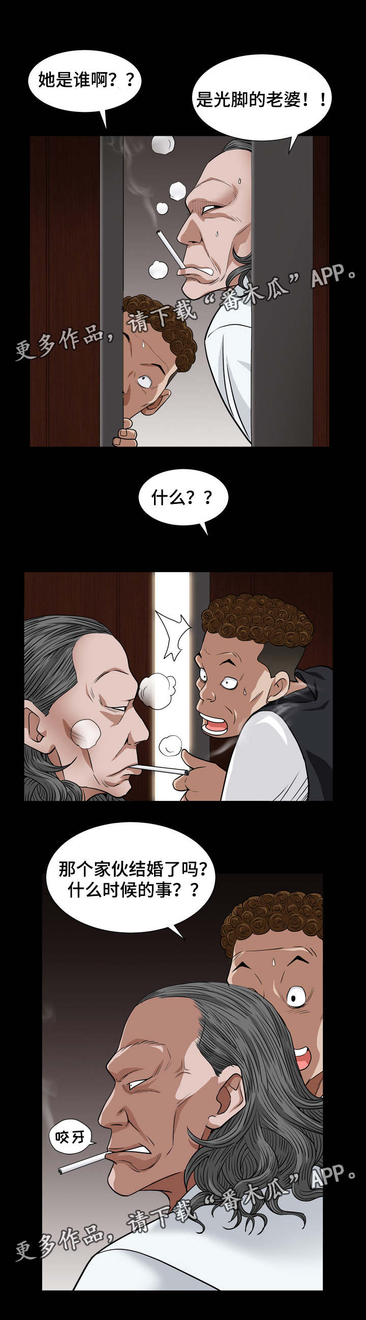 第36章：我们没关系1
