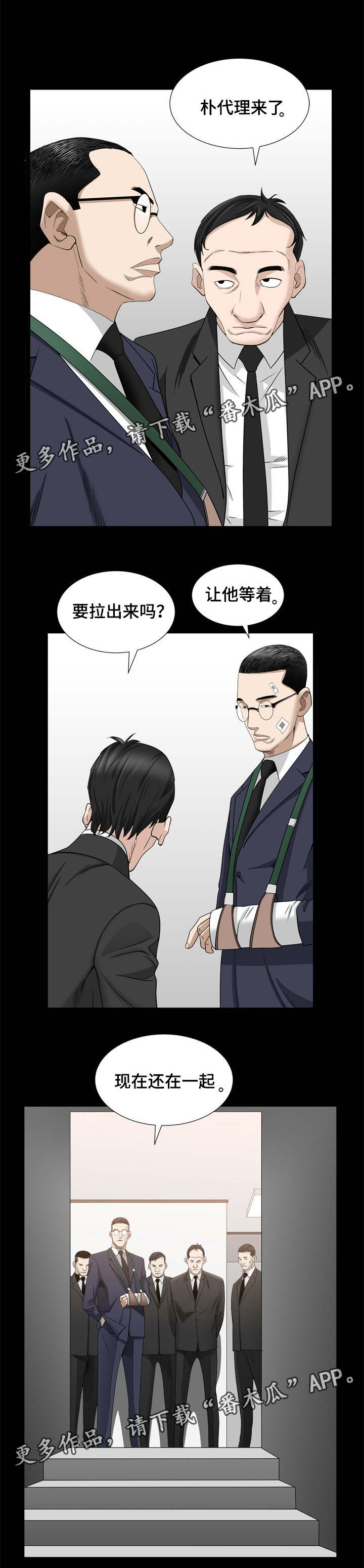 第70章：一起对付2