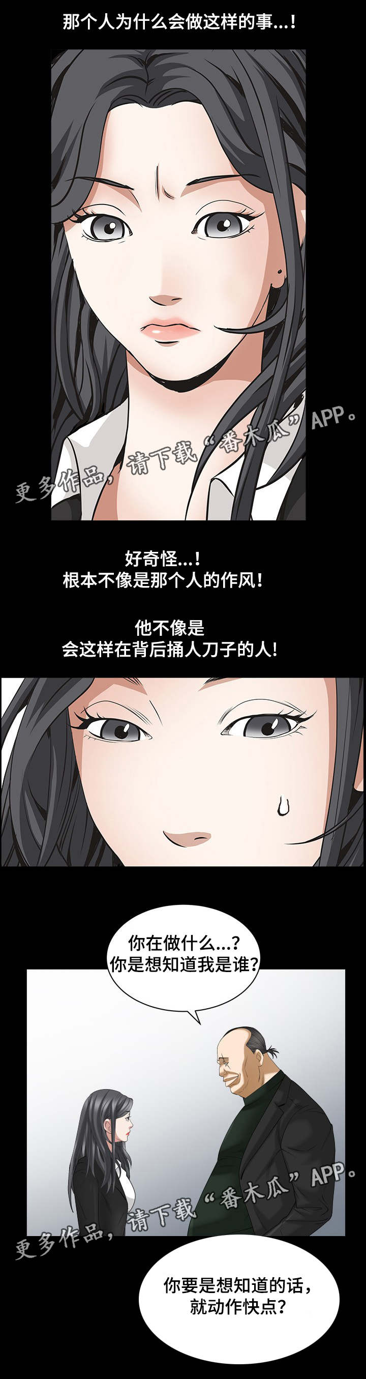 第74章：不是这样的人0