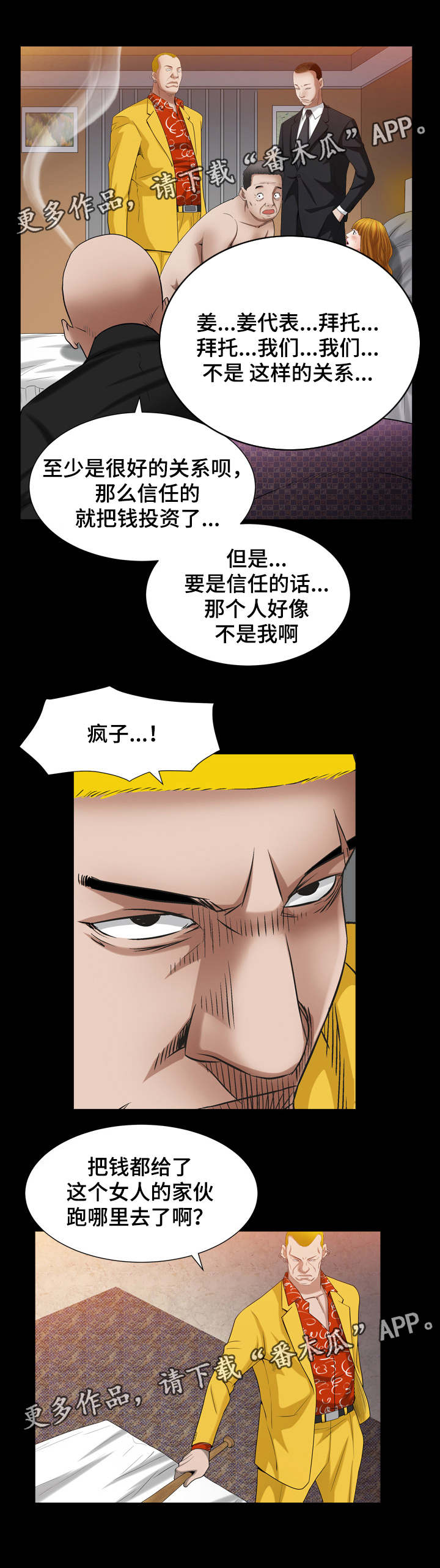 第50章：姜代表3