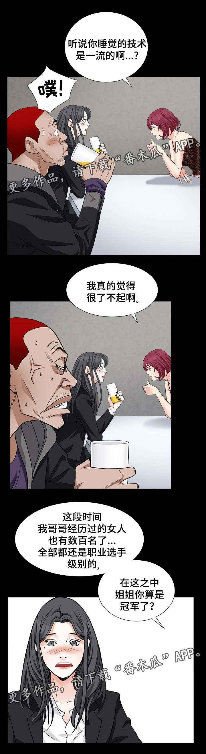 第33章：能赢吗0