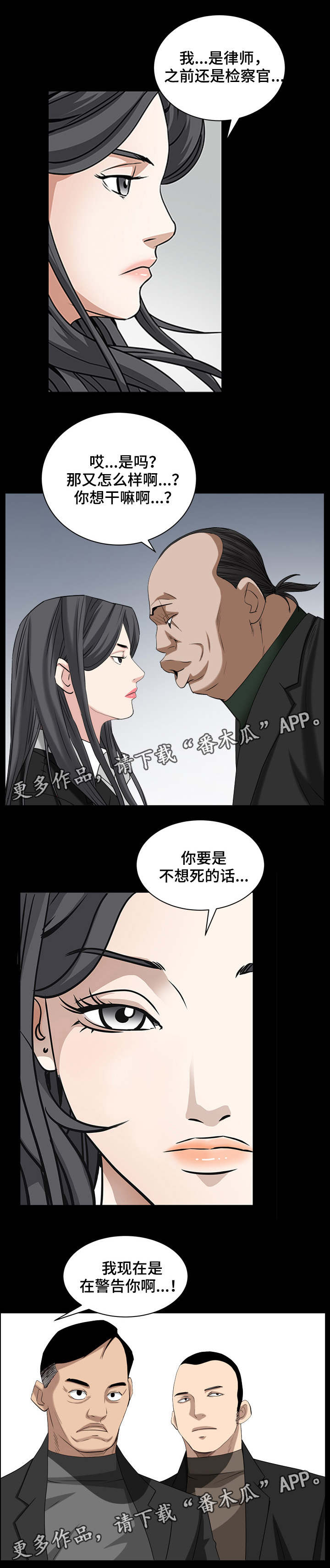 第74章：不是这样的人1