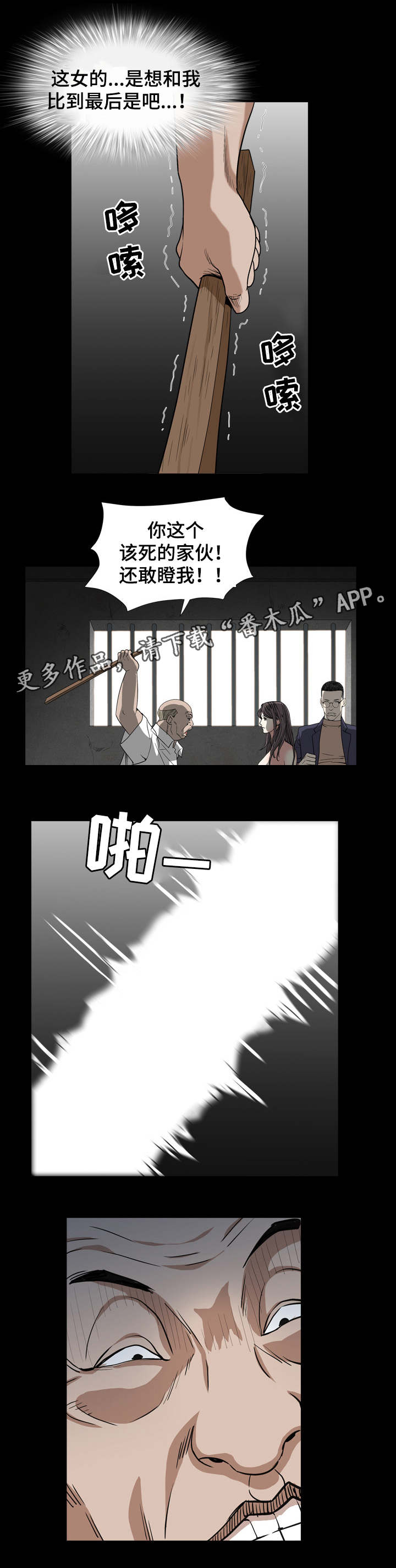 第28章：放过你5