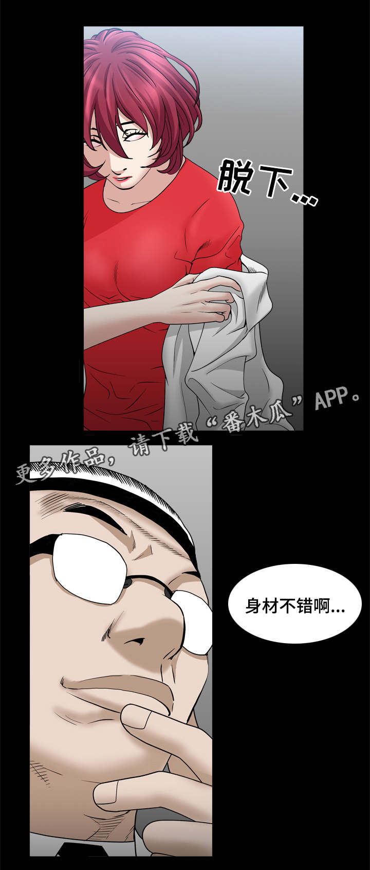 第68章：让我享受下吧7