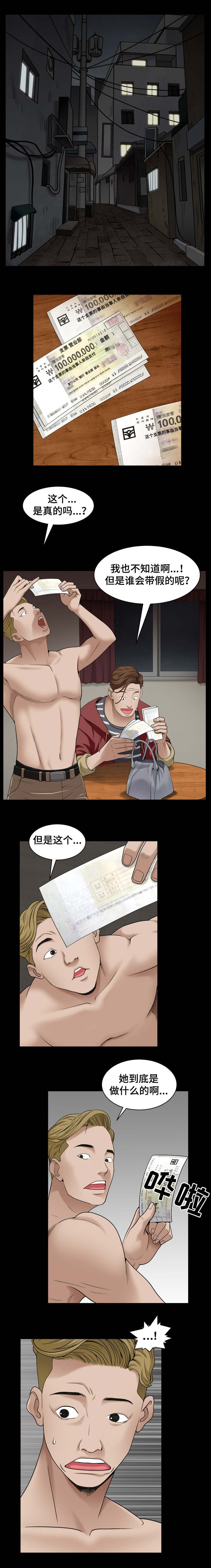 第3章：请继续2