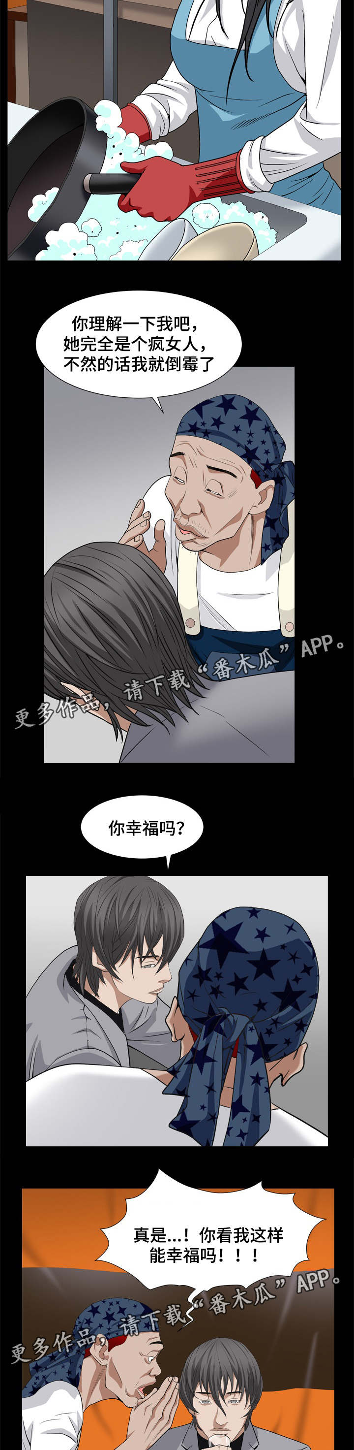 第19章：幸福吗9