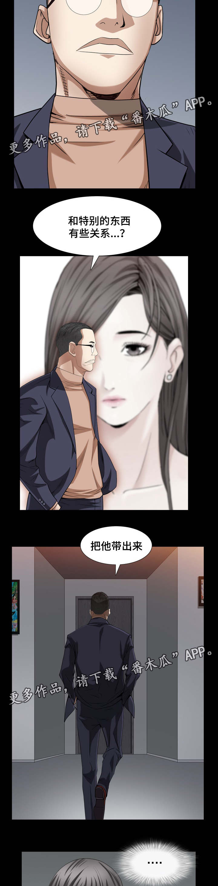 第54章：光脚是谁11