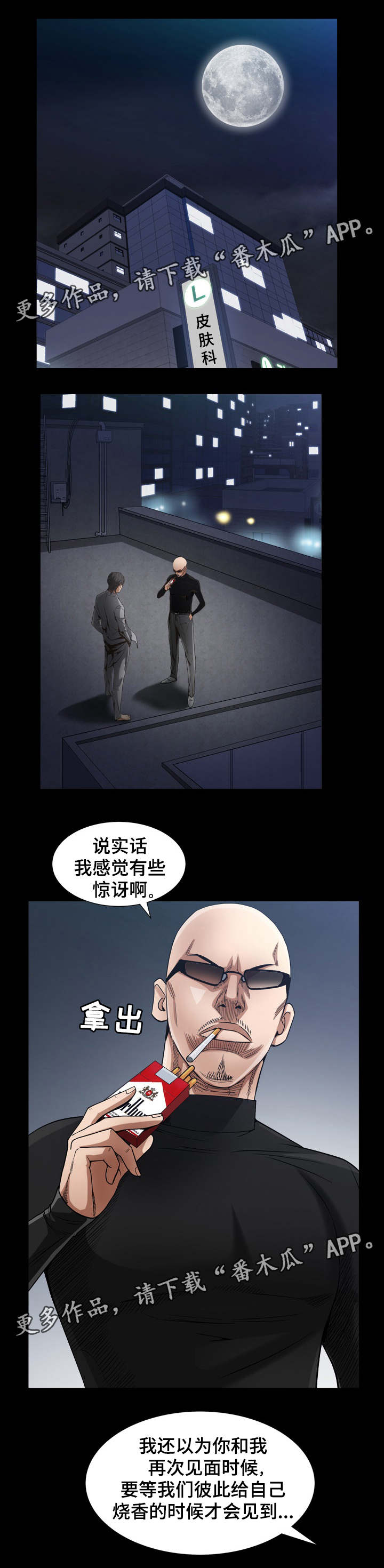 第51章：以为不会再见面0