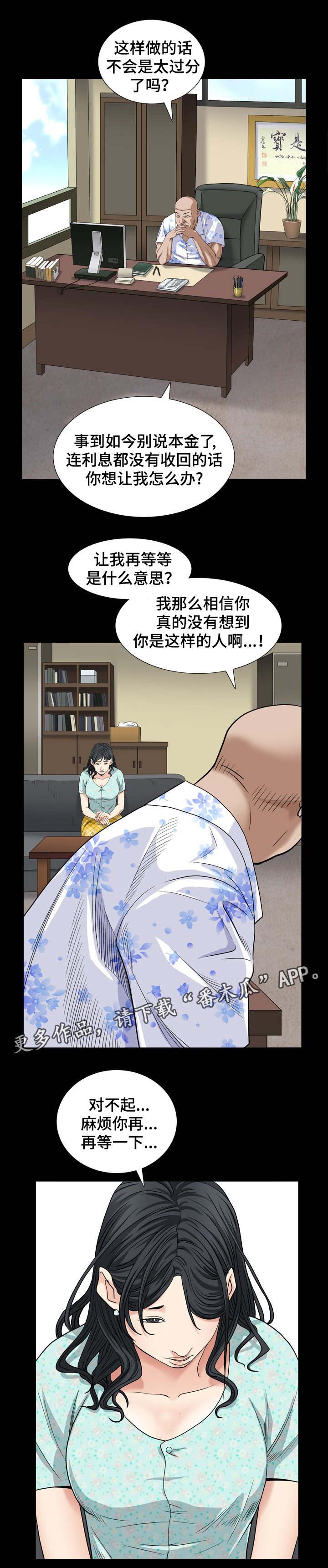 第11章：卑鄙小人3