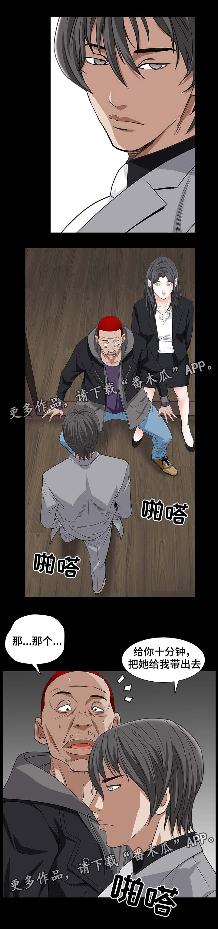 第32章：兄妹相见3