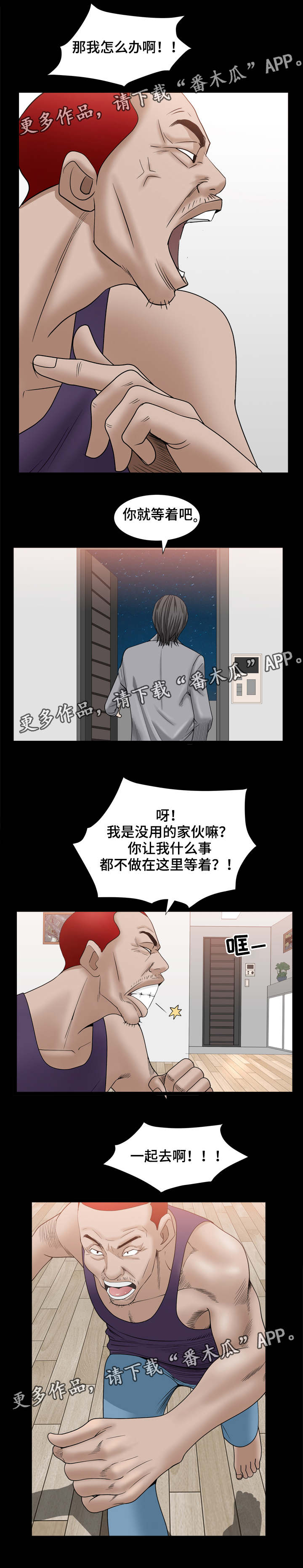 第71章：面对它4