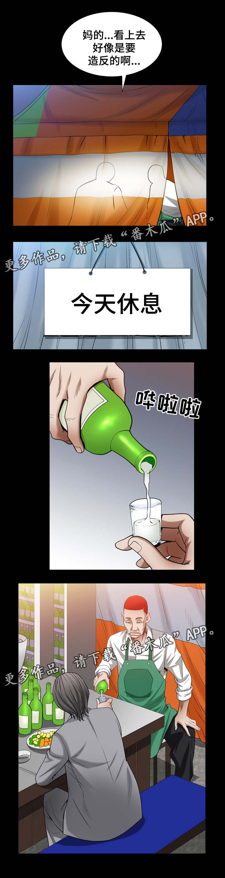 第46章：心乱了3