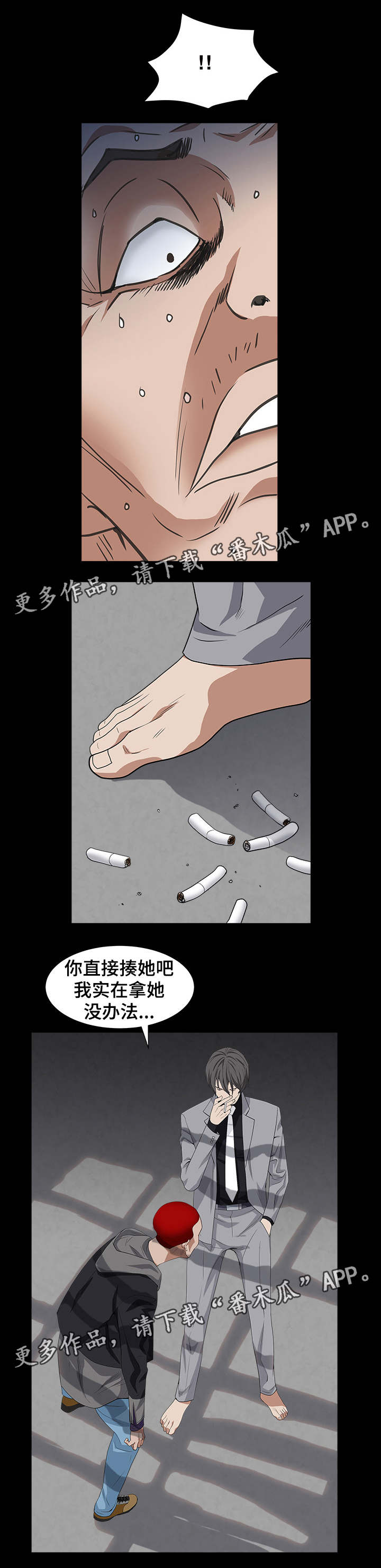 第33章：能赢吗6