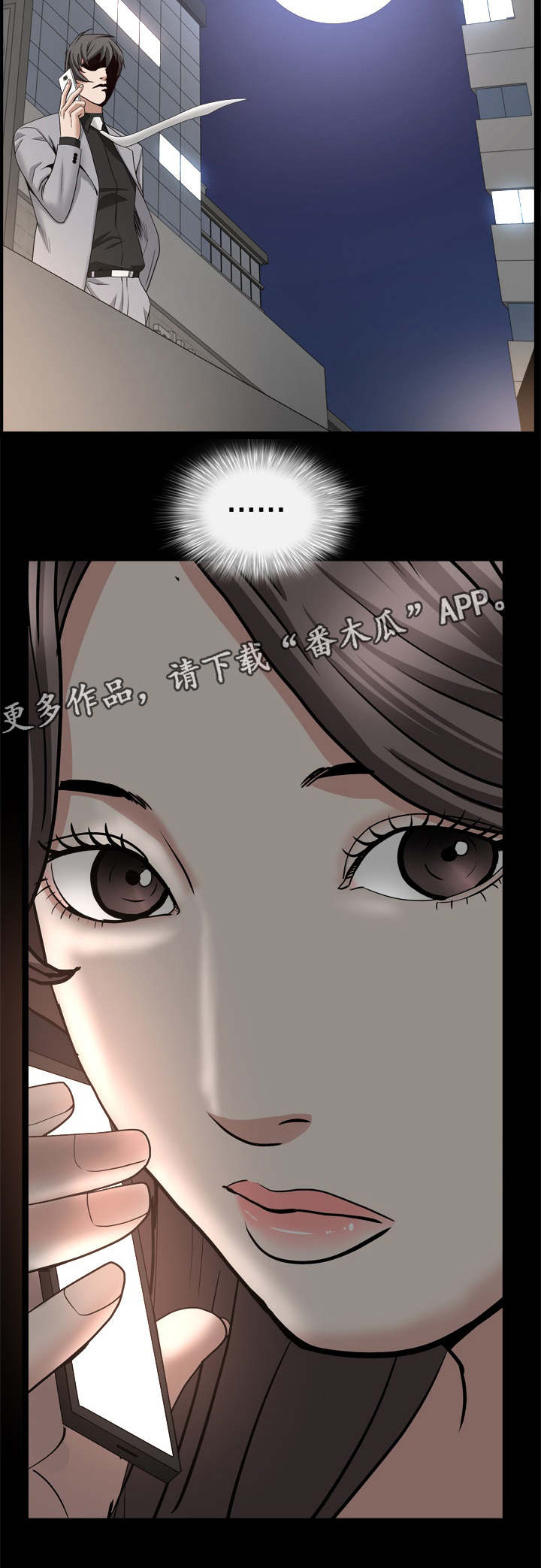 第56章：是你吗8