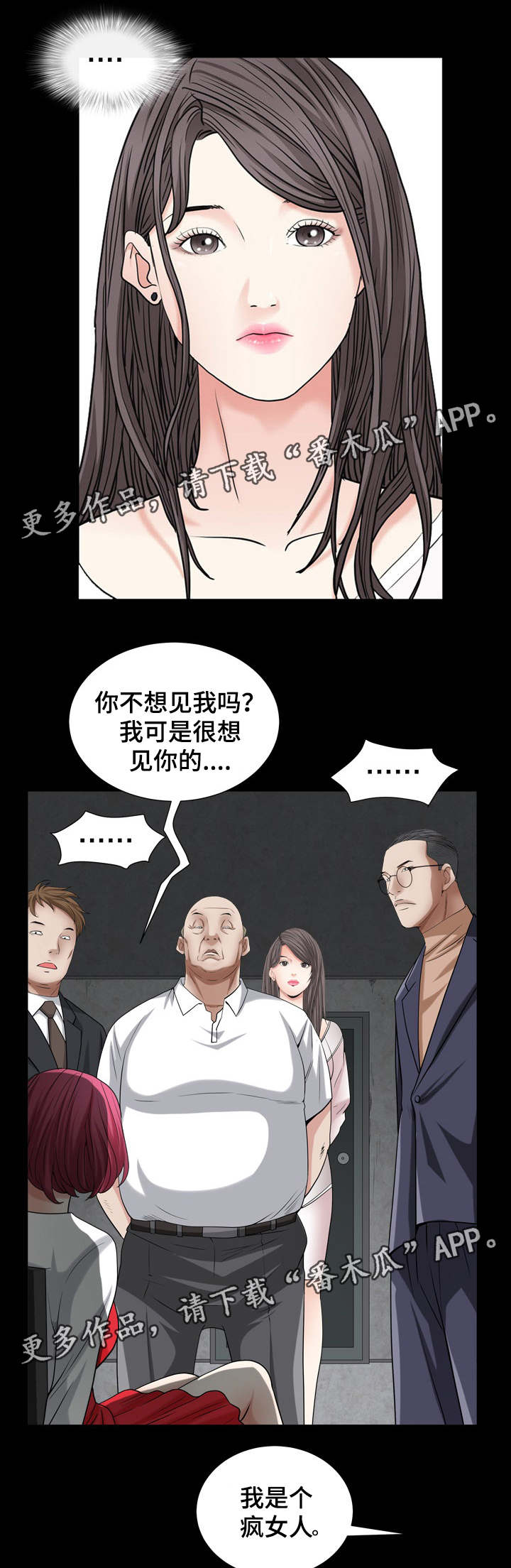 第48章：疯子6