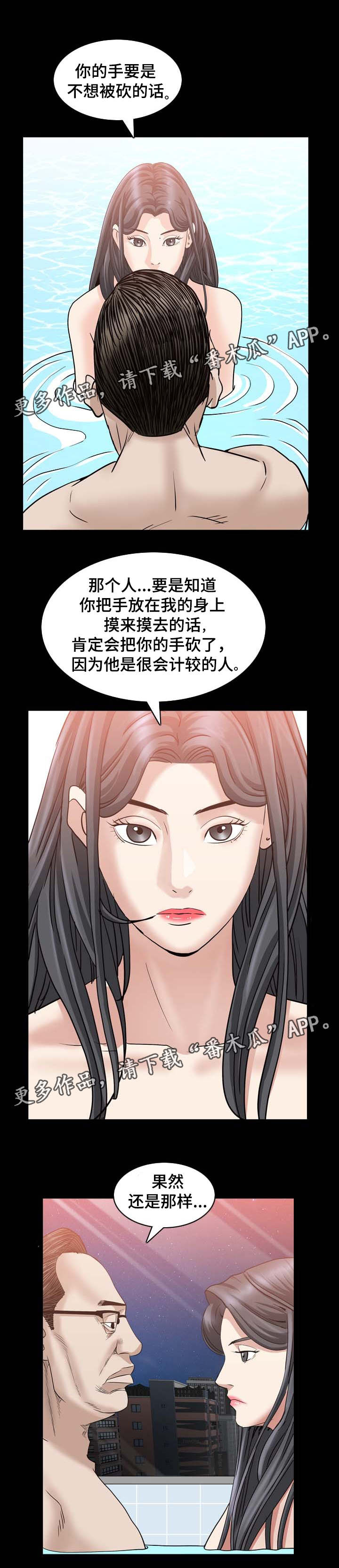 第65章：不害怕死亡8