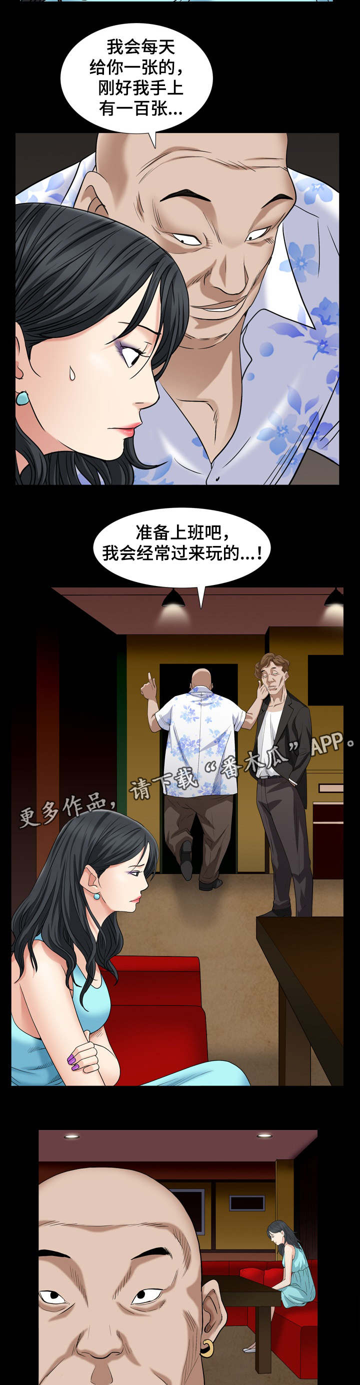 第12章：人间的滋味6