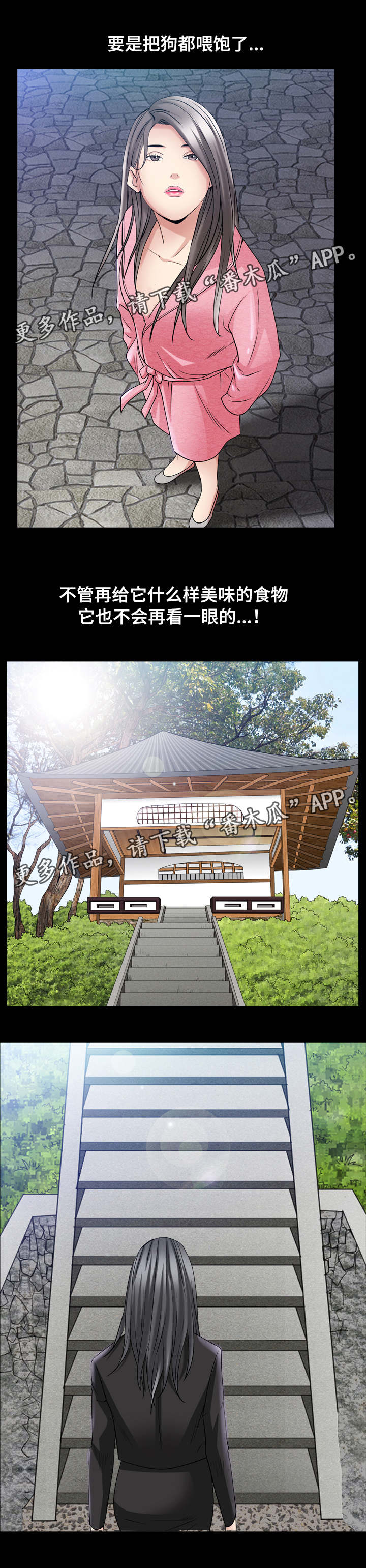 第80章：感到冤枉5