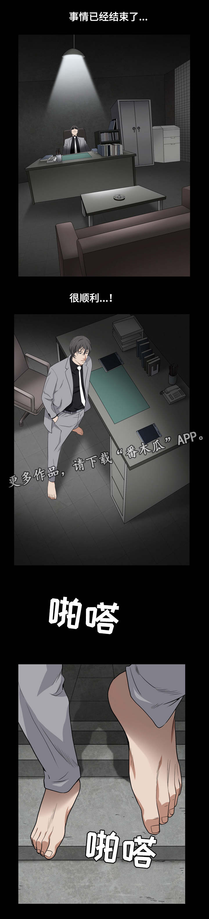 第29章：魔女出现0