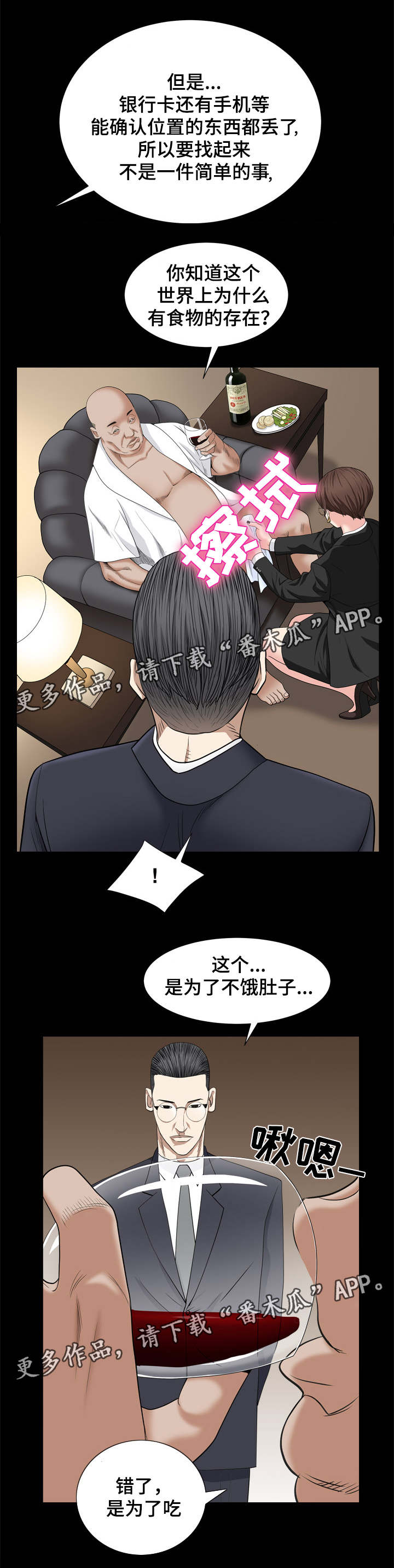 第18章：找人3