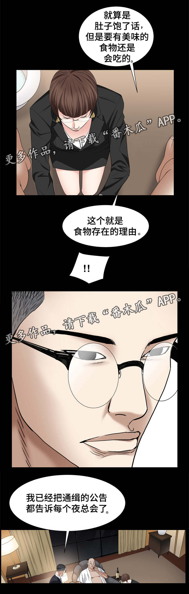第18章：找人4