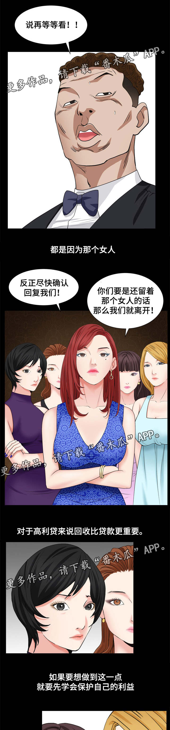 第21章：想吃意面7