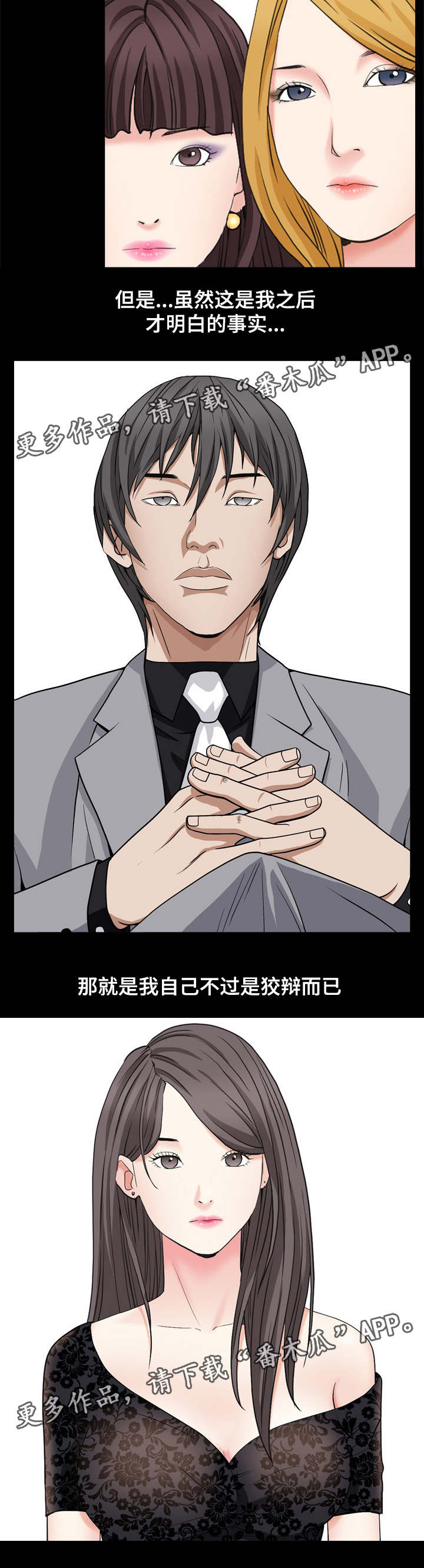 第21章：想吃意面8