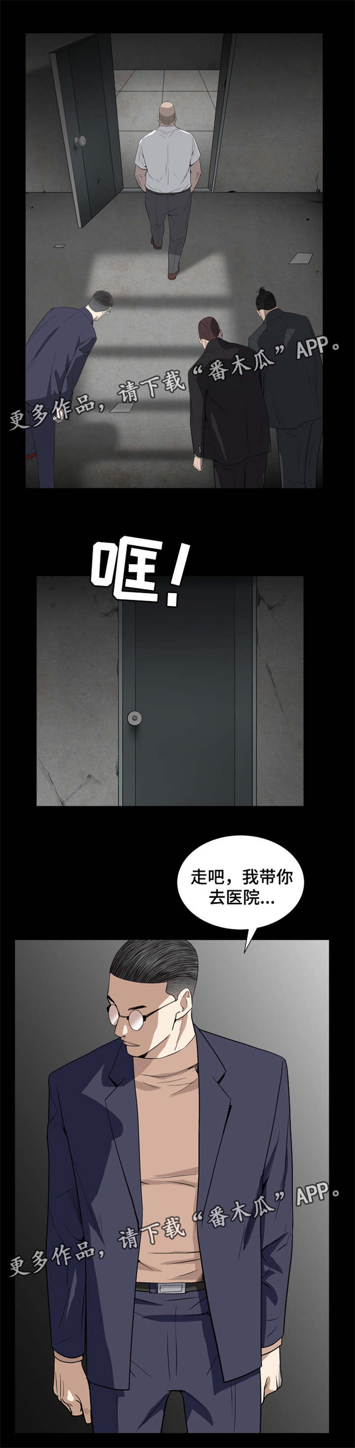 第28章：放过你8