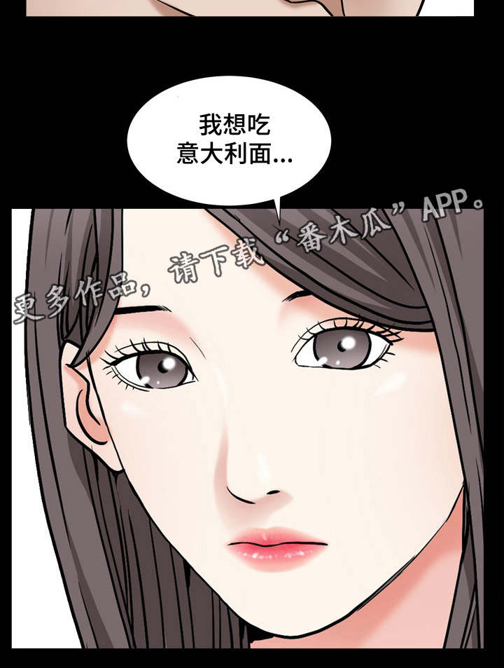 第21章：想吃意面10