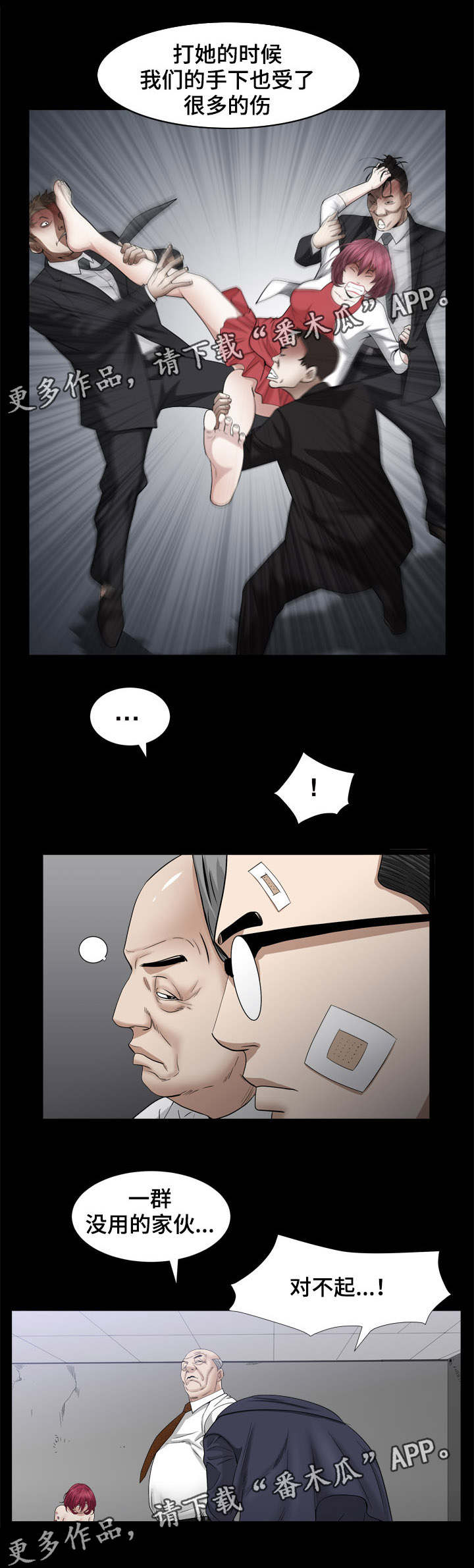 第69章：给你三天4
