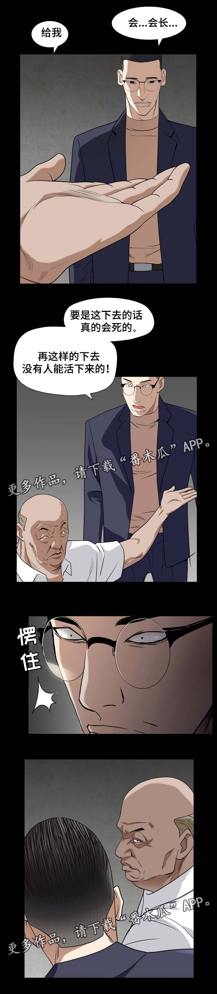 第27章：被抓走9