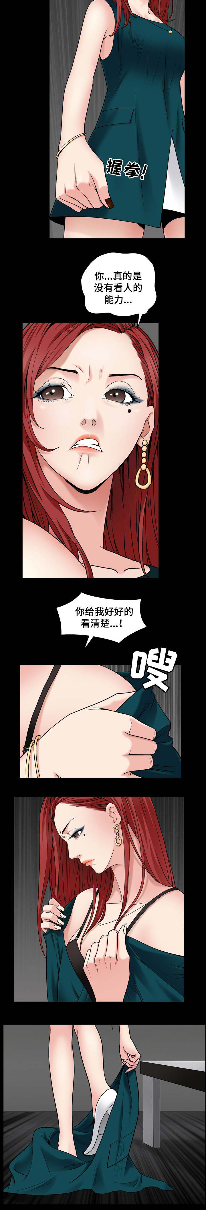 第1章：借钱4