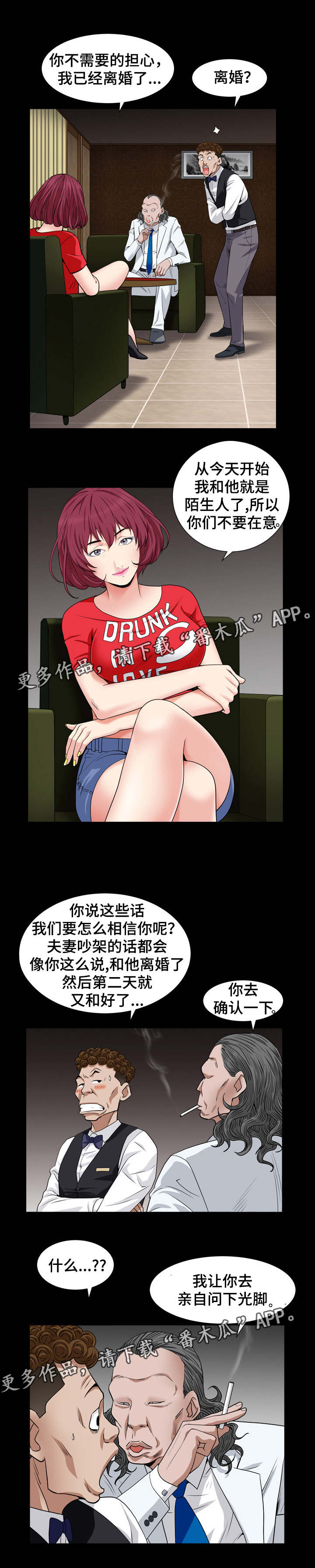 第37章：没损失10