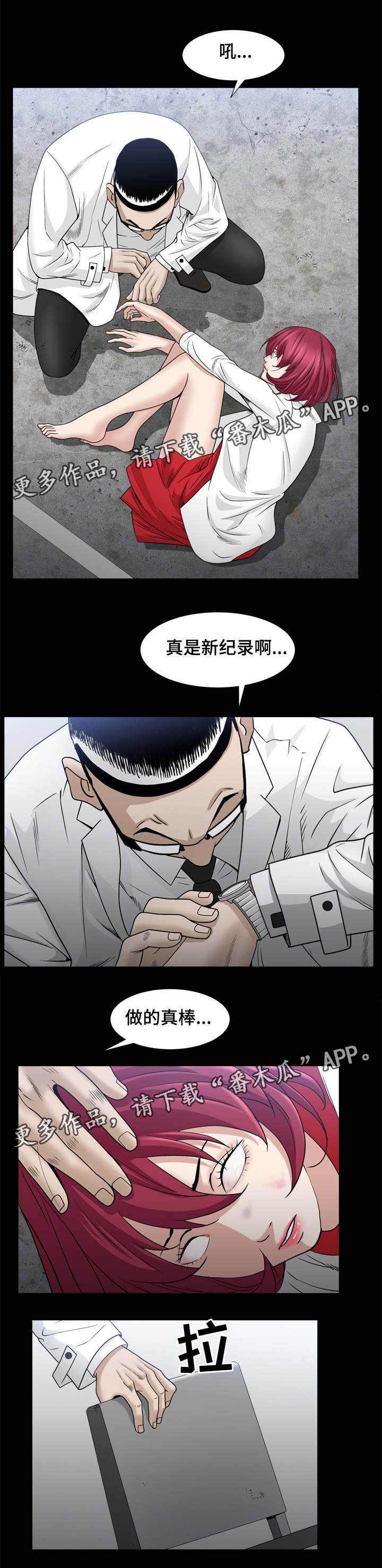 第68章：让我享受下吧4