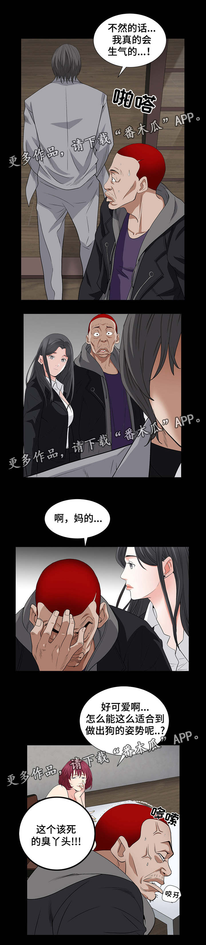 第32章：兄妹相见4