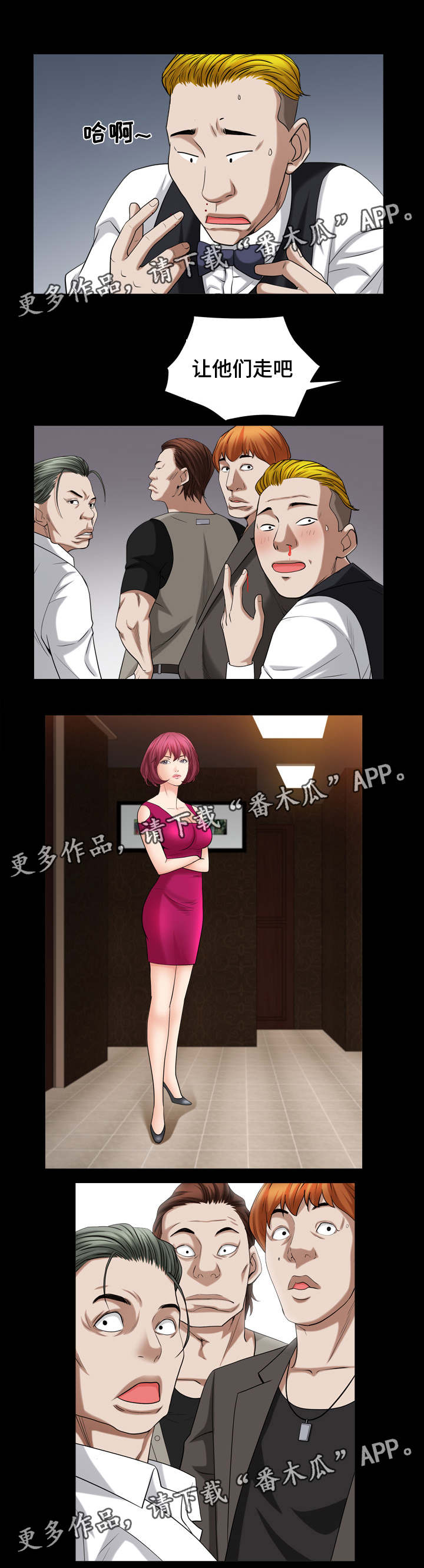 第40章：开始上班2