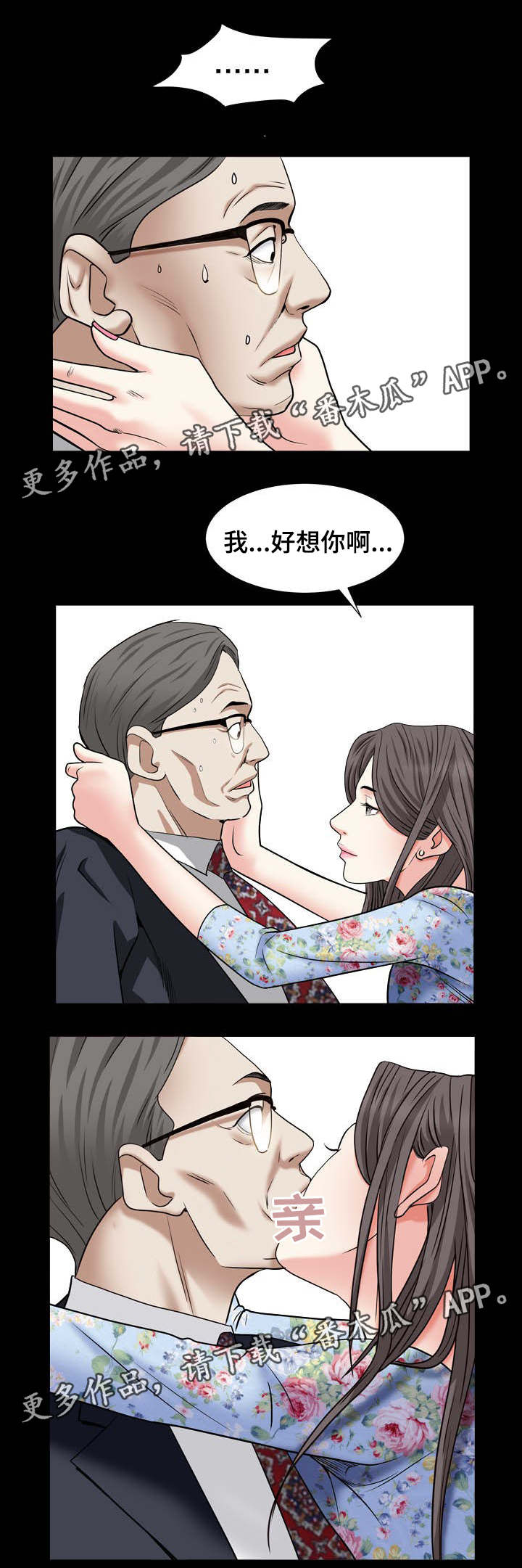 第39章：香气2
