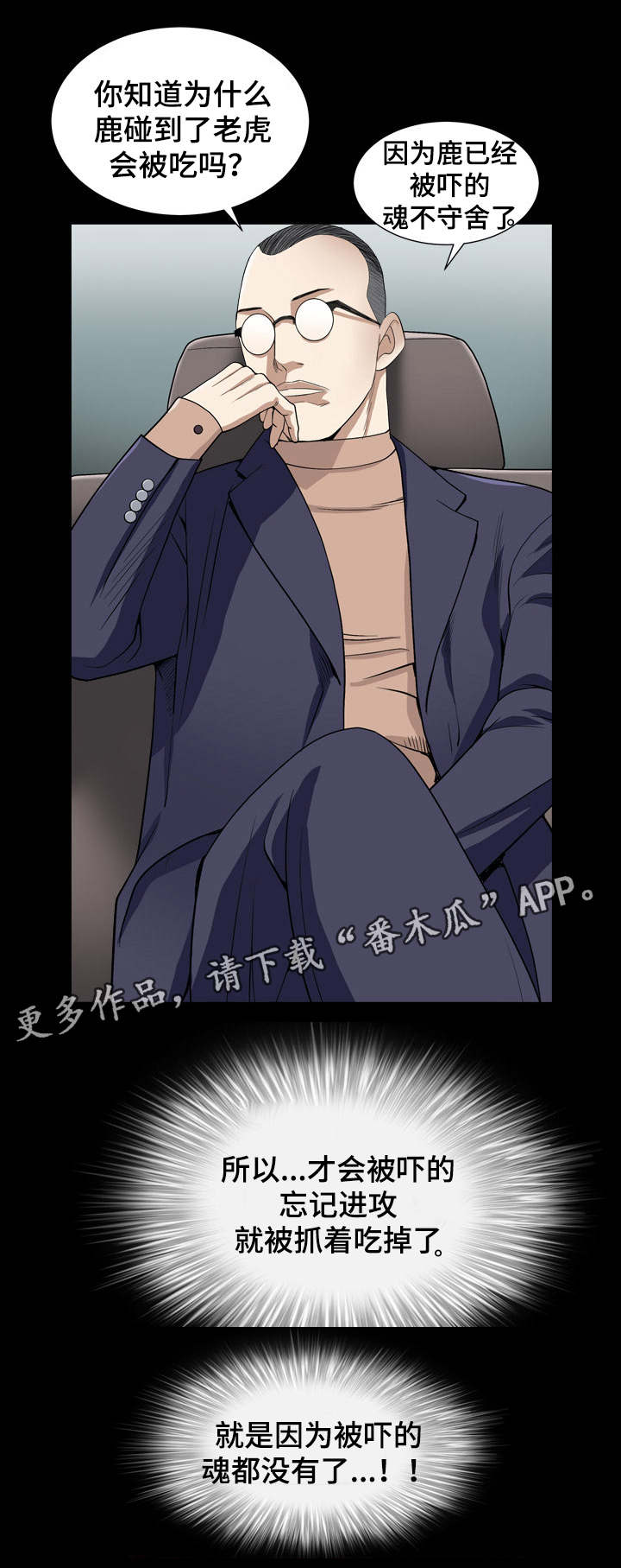 第25章：找上门6