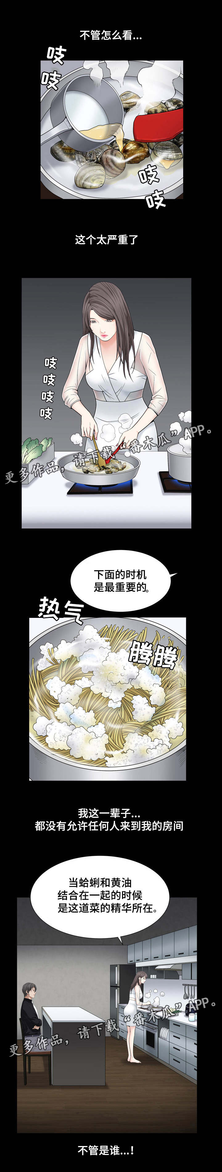 第22章：自己煮9