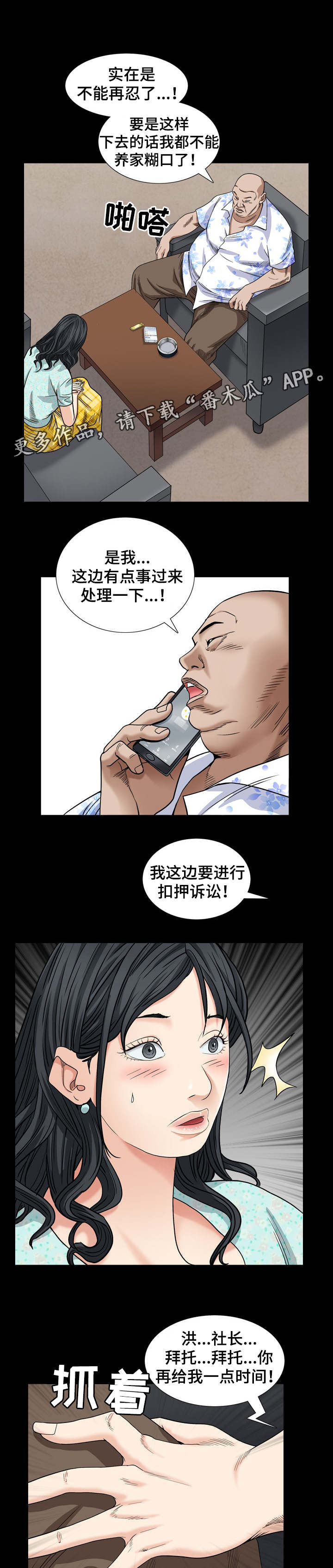 第11章：卑鄙小人4