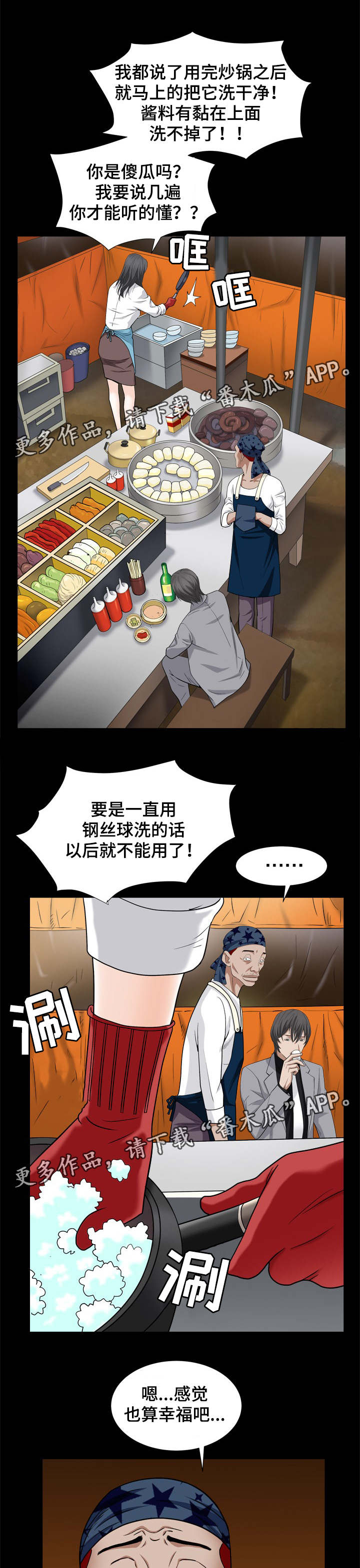 第19章：幸福吗10
