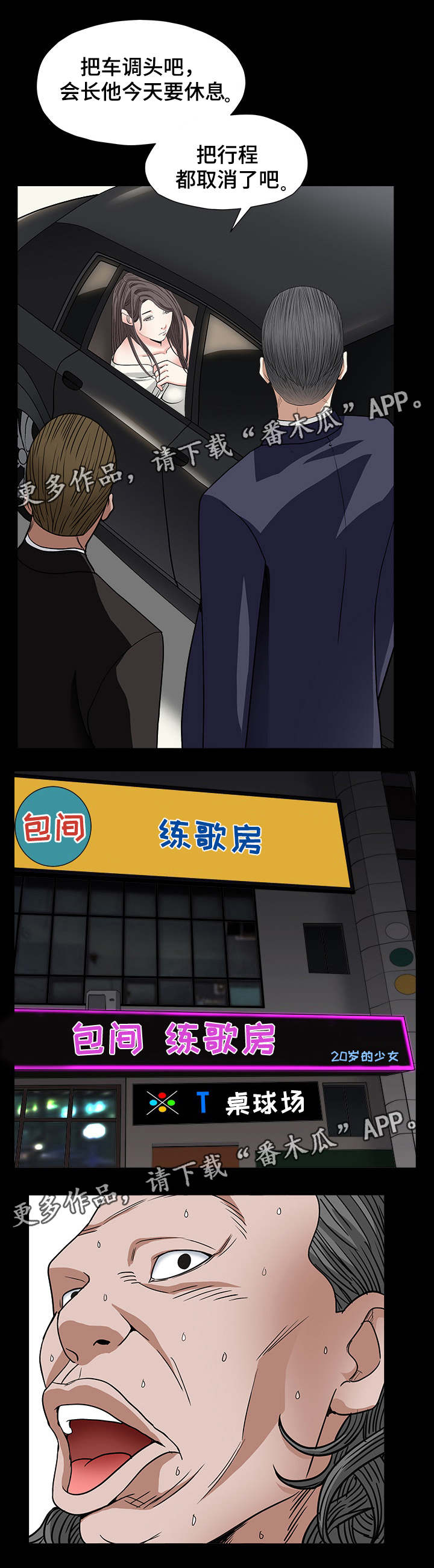 第35章：来抓人6
